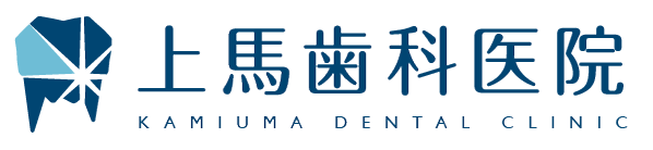 世田谷区上馬の駒沢大学駅・若林駅が最寄りの上馬歯科医院