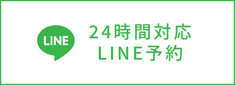 世田谷区 上馬歯科医院のLINE予約
