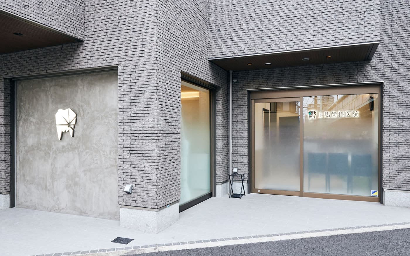 世田谷区 上馬歯科医院の入口